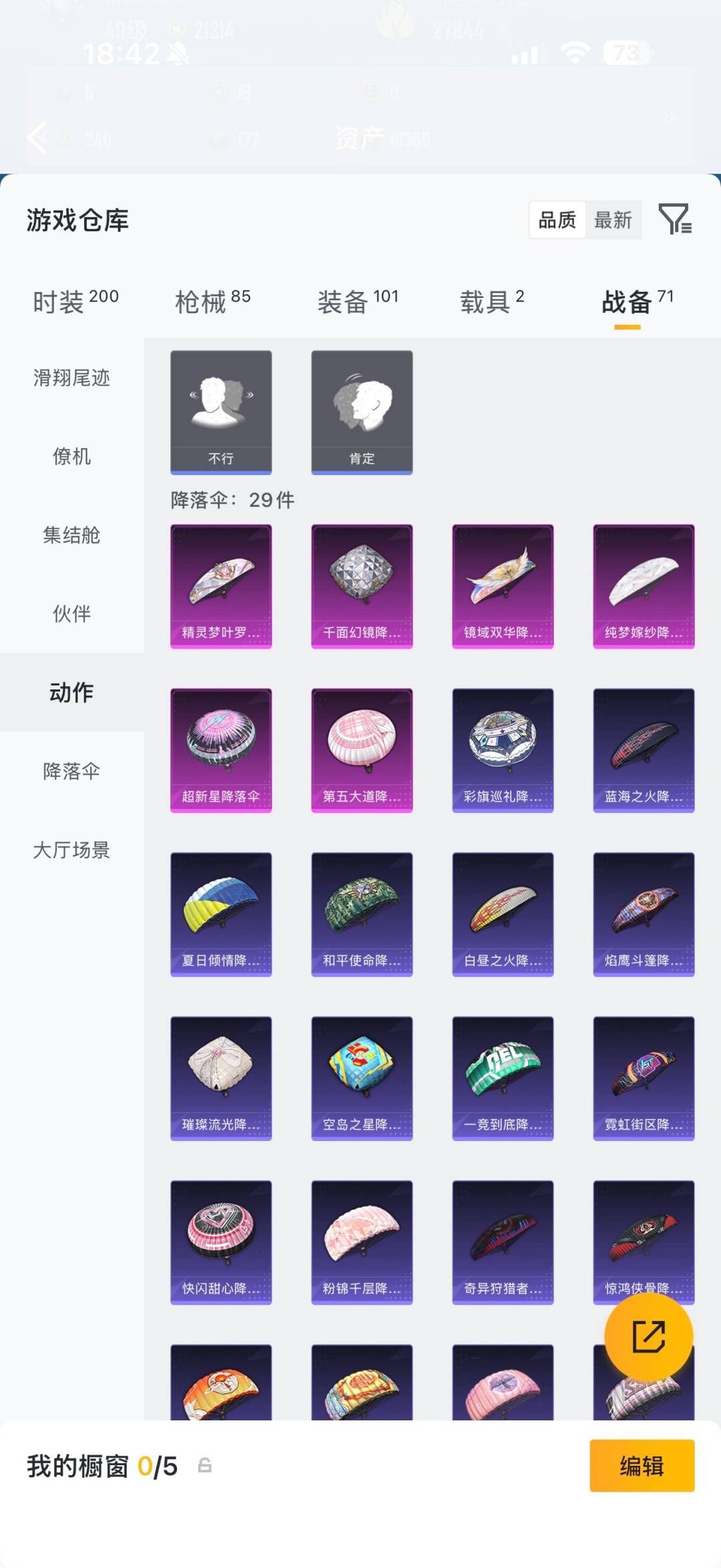 WZQM4518969王者荣耀账号详情图21 WZQM4518969王者荣耀账号详情图21