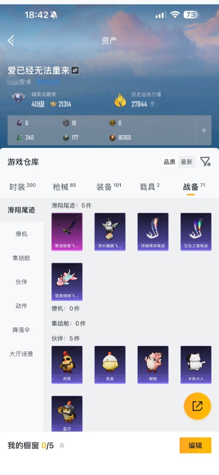 WZQM4518969王者荣耀账号详情图23 WZQM4518969王者荣耀账号详情图23