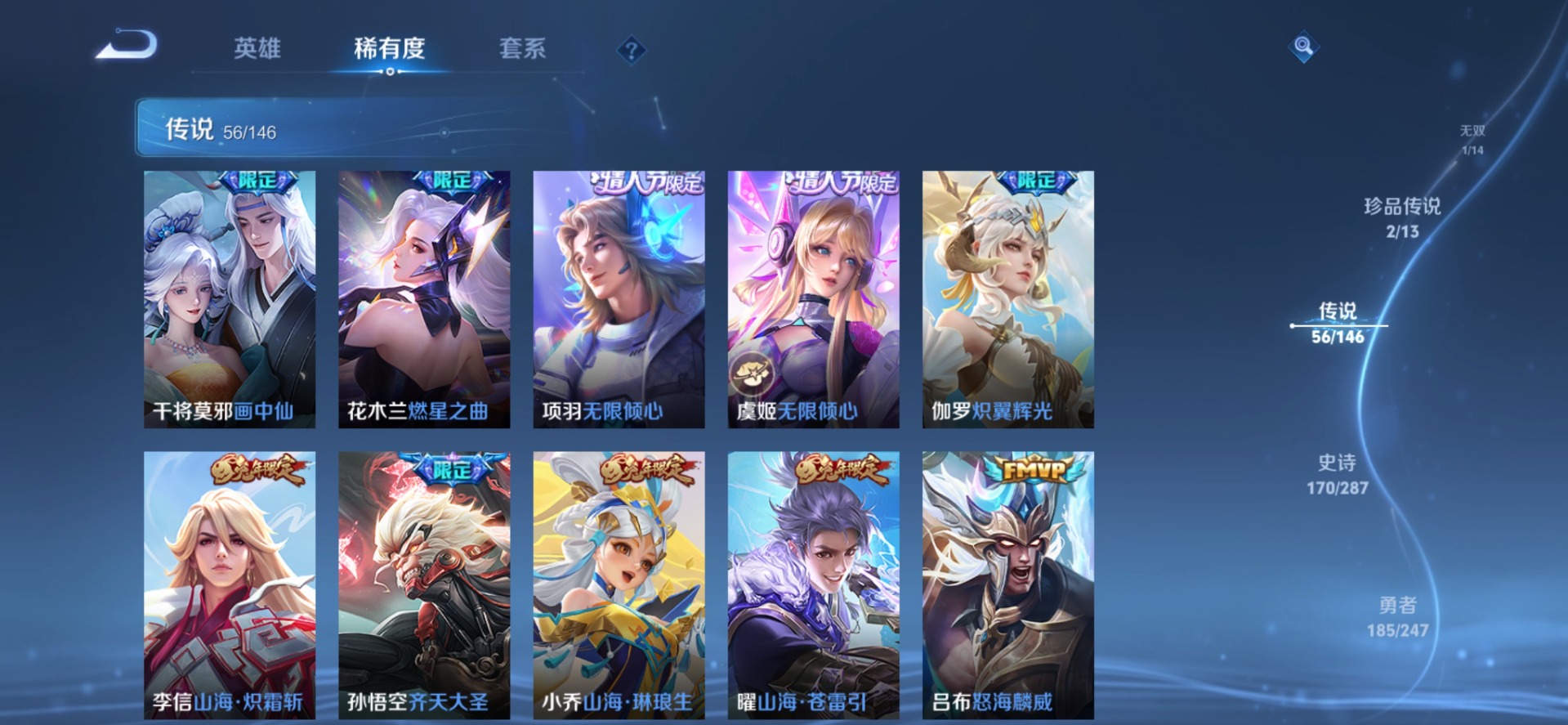 WZQM4491812王者荣耀账号详情图6 WZQM4491812王者荣耀账号详情图6