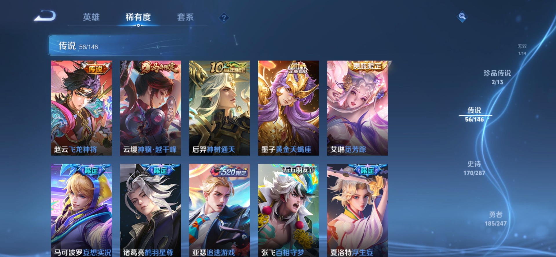 WZQM4491812王者荣耀账号详情图10 WZQM4491812王者荣耀账号详情图10