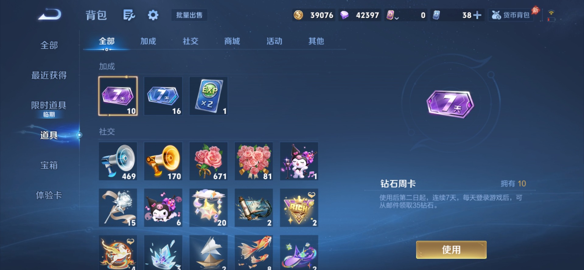 WZQM4491812王者荣耀账号详情图13 WZQM4491812王者荣耀账号详情图13