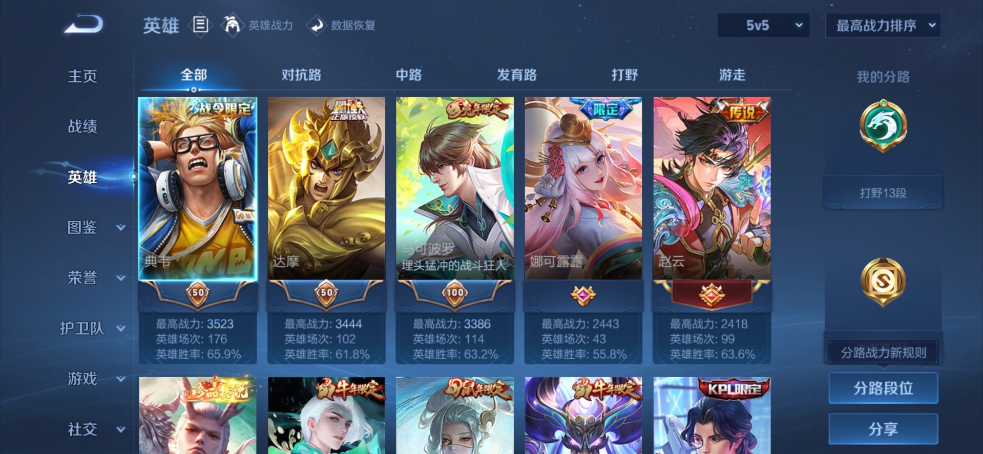 WZQM4491812王者荣耀账号详情图15 WZQM4491812王者荣耀账号详情图15