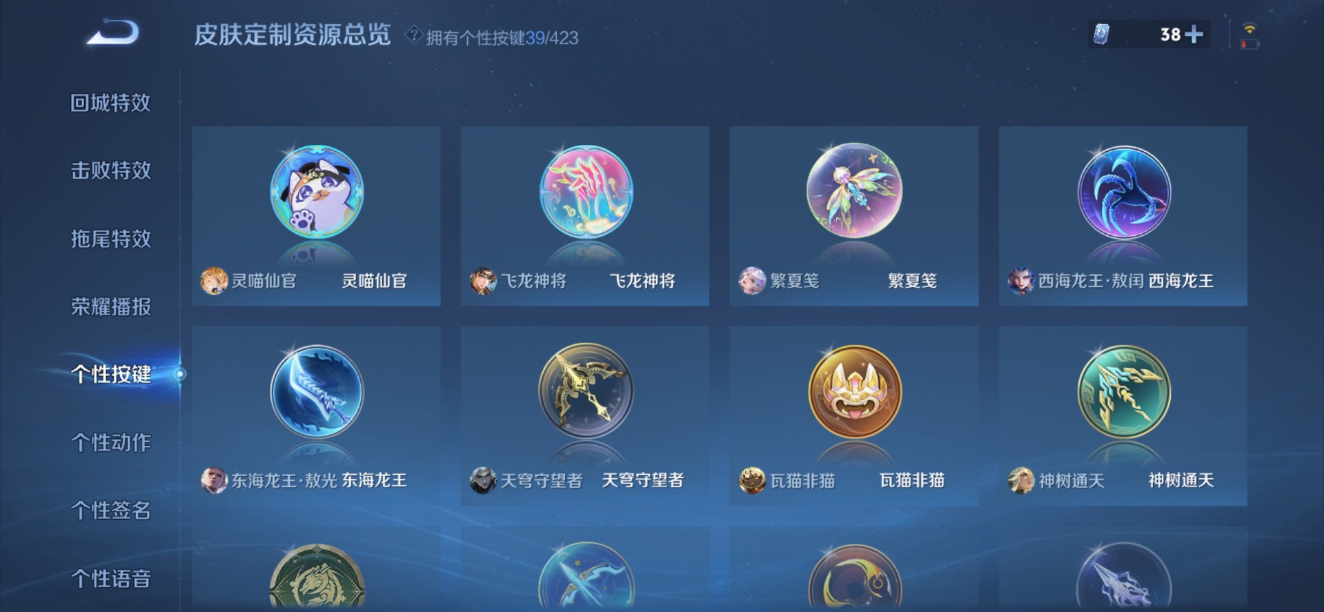 WZQM4491812王者荣耀账号详情图18 WZQM4491812王者荣耀账号详情图18
