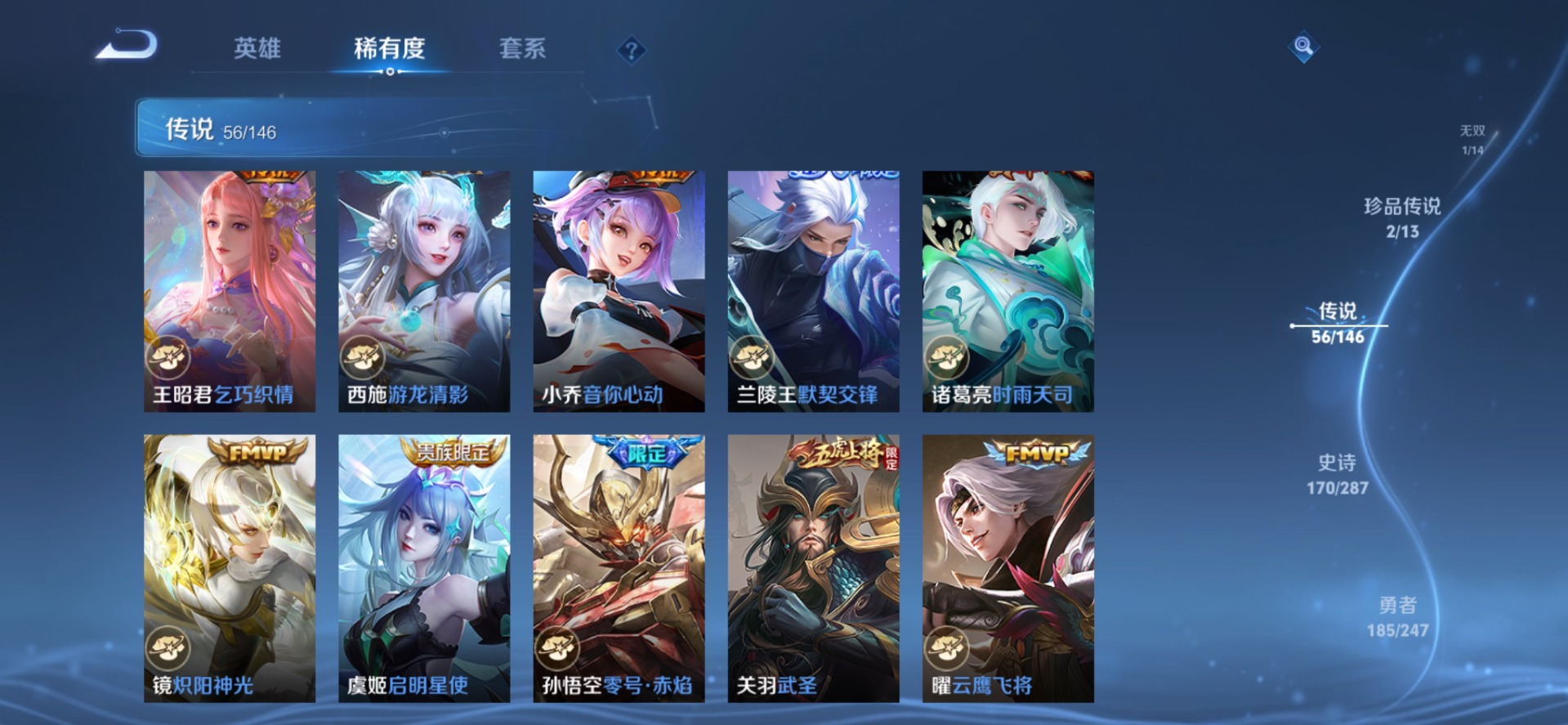 WZQM4491812王者荣耀账号详情图20 WZQM4491812王者荣耀账号详情图20