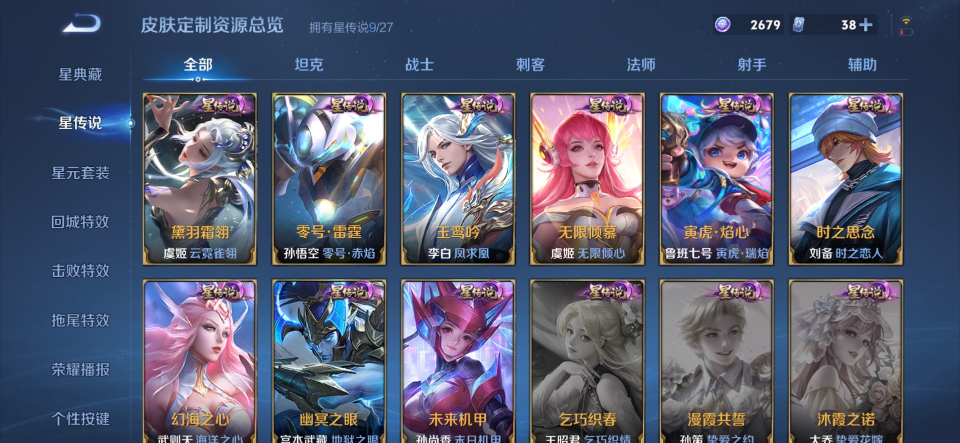 WZQM4491812王者荣耀账号详情图23 WZQM4491812王者荣耀账号详情图23