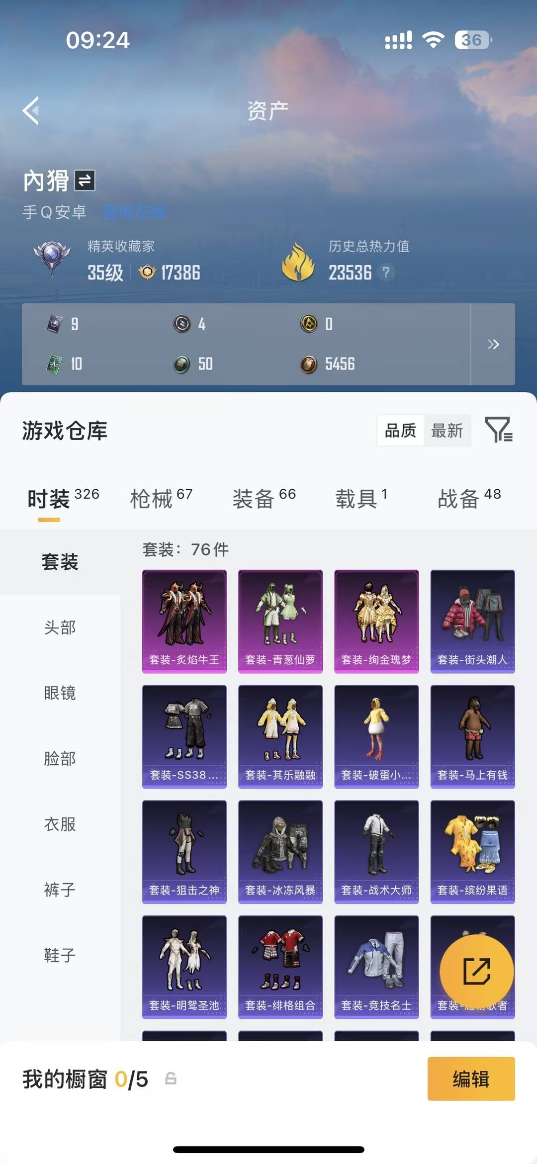 HPQM4300507和平精英账号详情图6 HPQM4300507和平精英账号详情图6