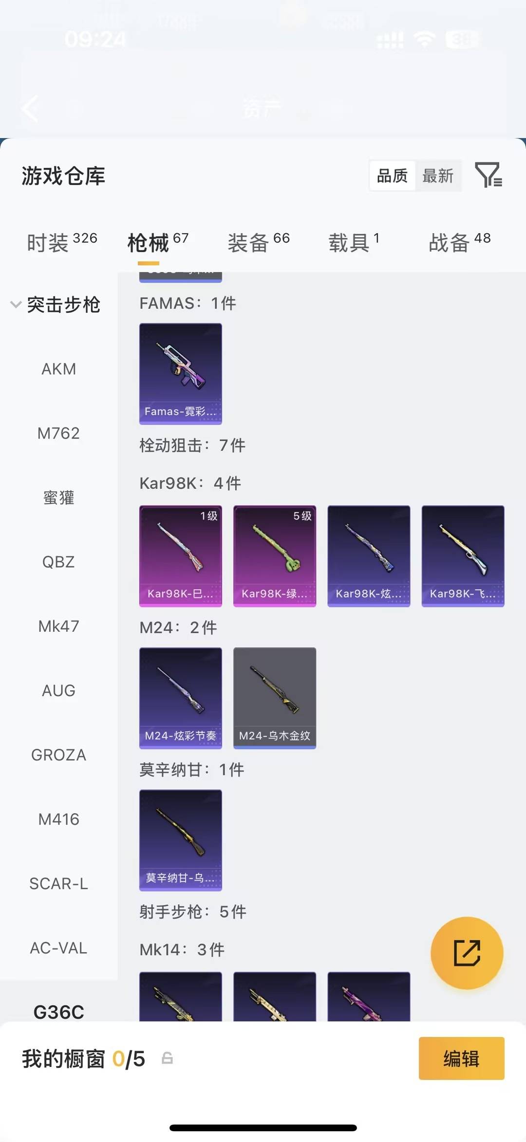 HPQM4300507和平精英账号详情图12 HPQM4300507和平精英账号详情图12