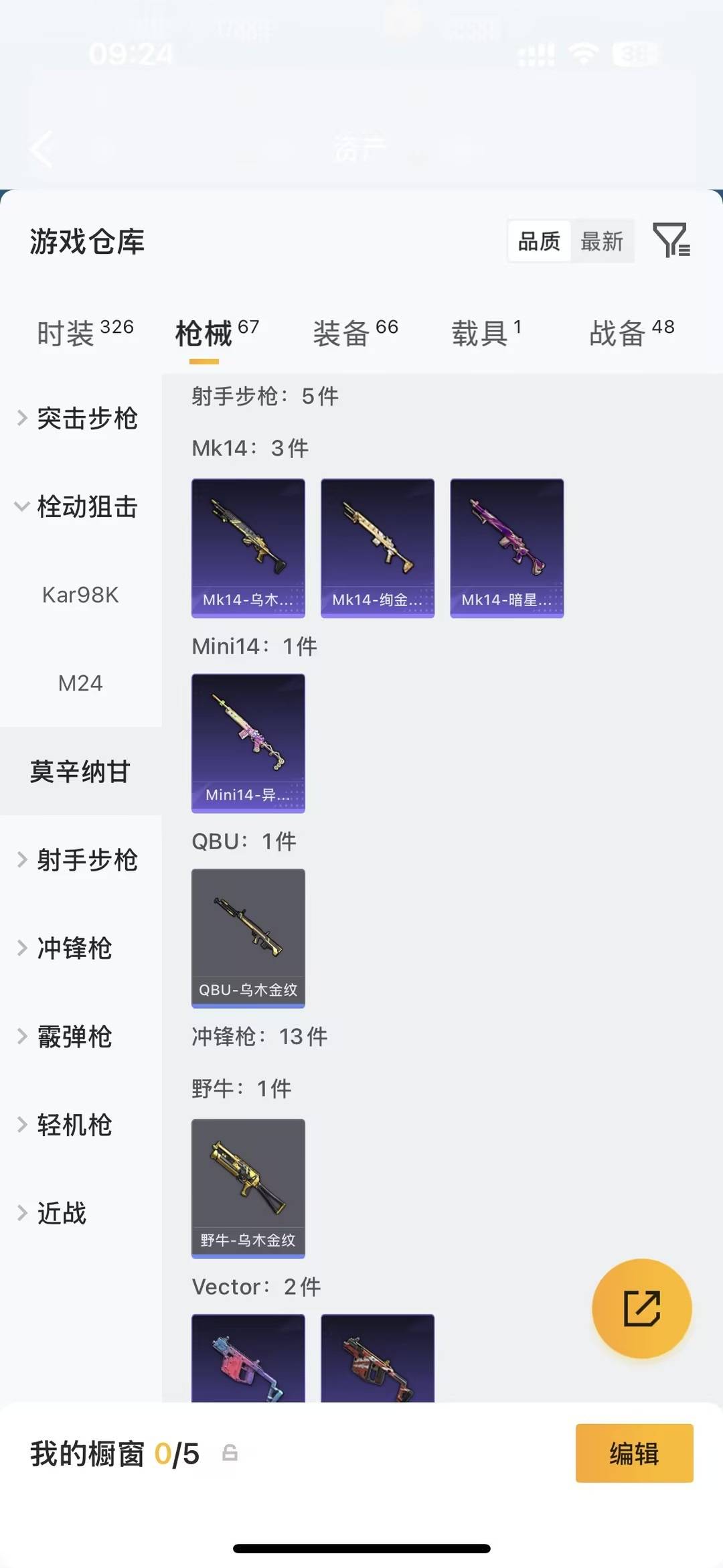 HPQM4300507和平精英账号详情图13 HPQM4300507和平精英账号详情图13