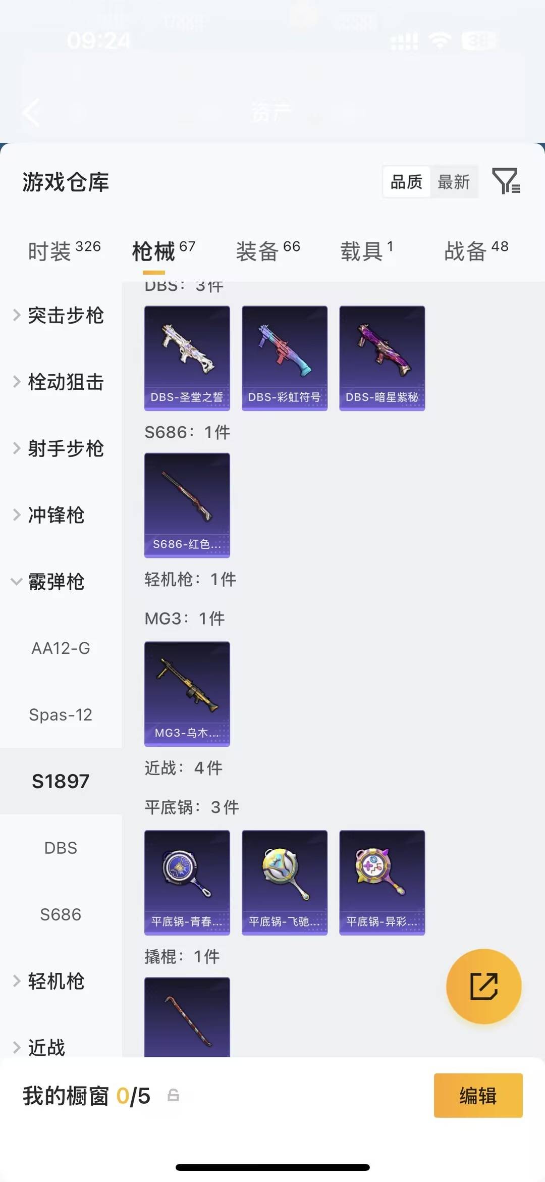 HPQM4300507和平精英账号详情图16 HPQM4300507和平精英账号详情图16