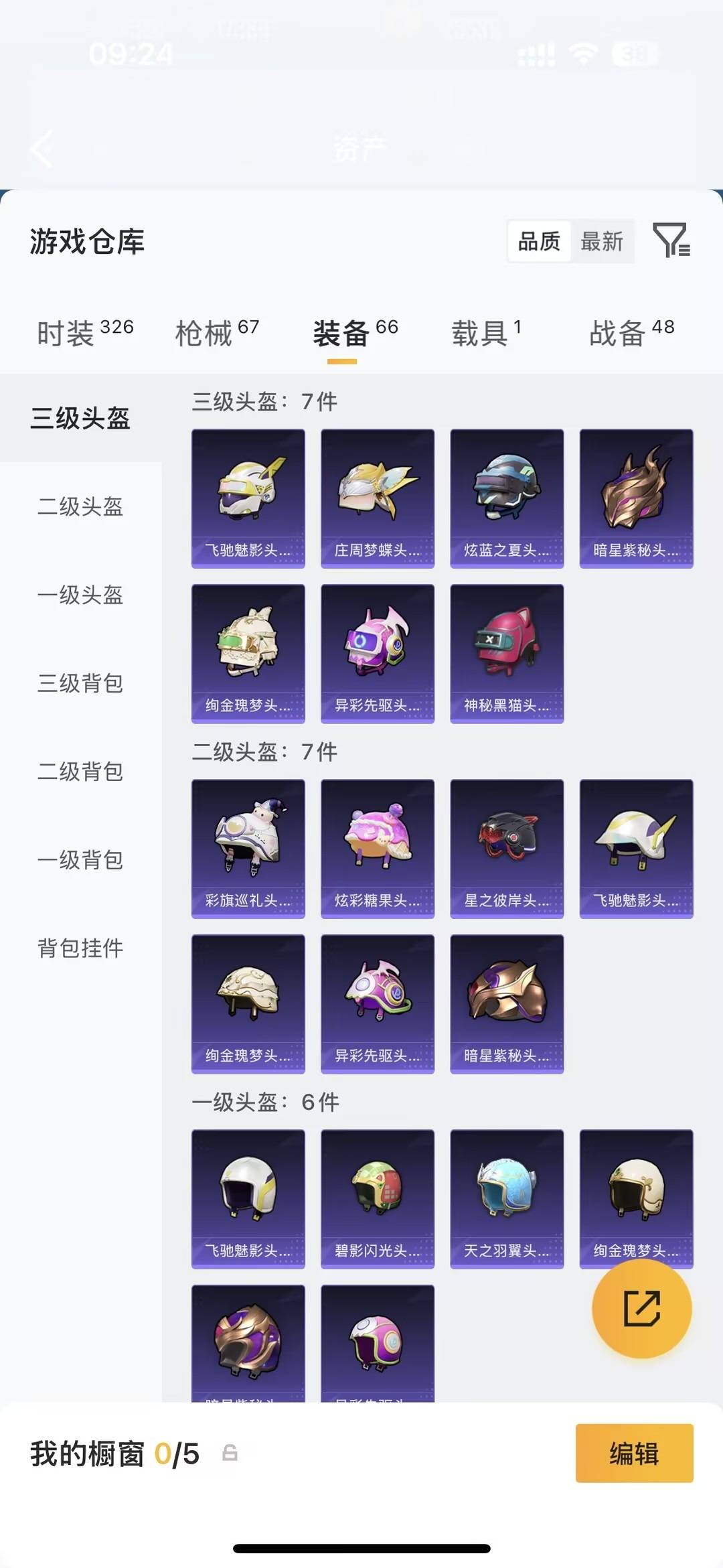 HPQM4300507和平精英账号详情图17 HPQM4300507和平精英账号详情图17