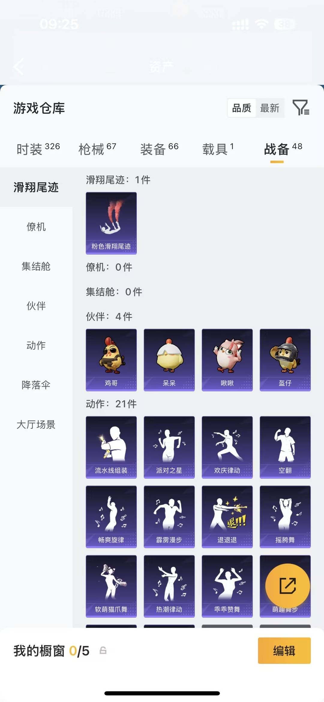 HPQM4300507和平精英账号详情图20 HPQM4300507和平精英账号详情图20