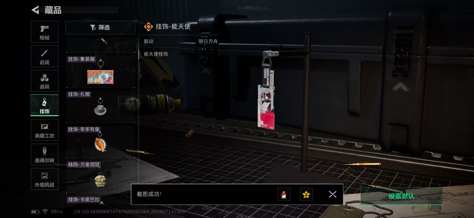 SJZQM4204986三角洲行动账号详情图4 SJZQM4204986三角洲行动账号详情图4