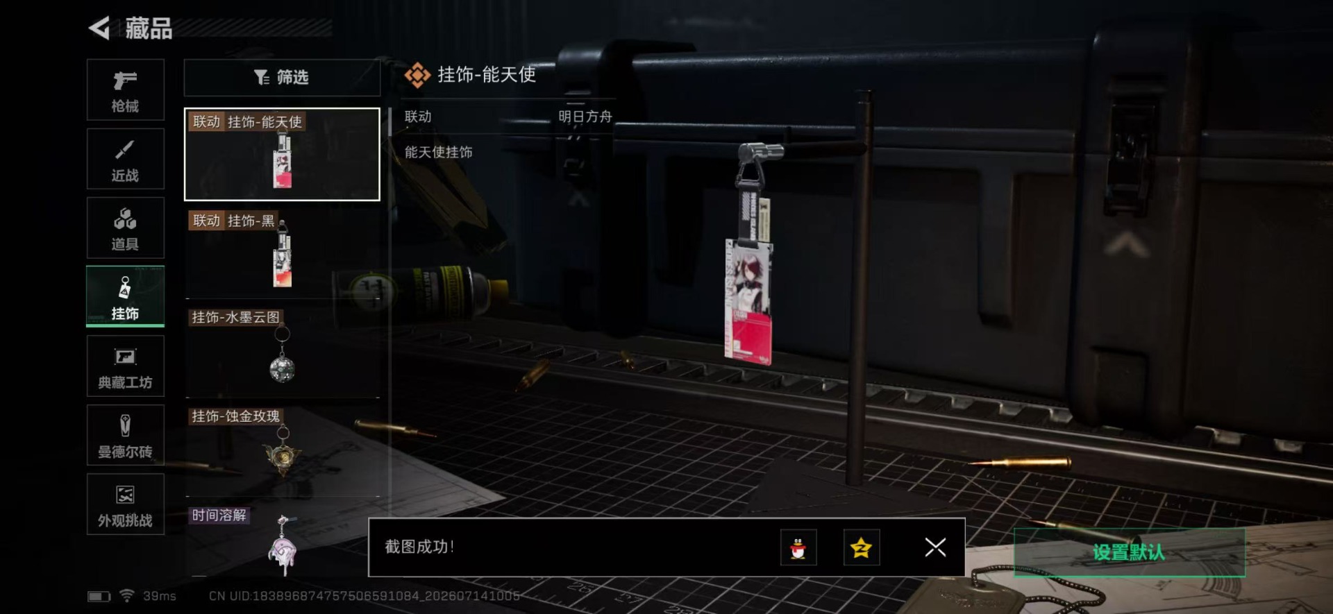 SJZQM4204986三角洲行动账号详情图5 SJZQM4204986三角洲行动账号详情图5