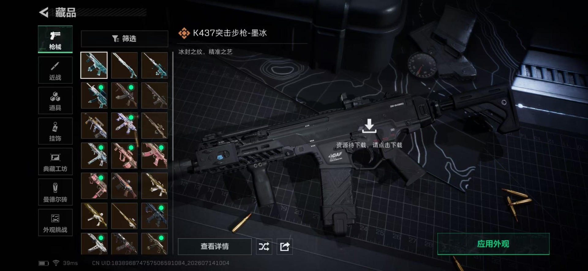 SJZQM4204986三角洲行动账号详情图9 SJZQM4204986三角洲行动账号详情图9