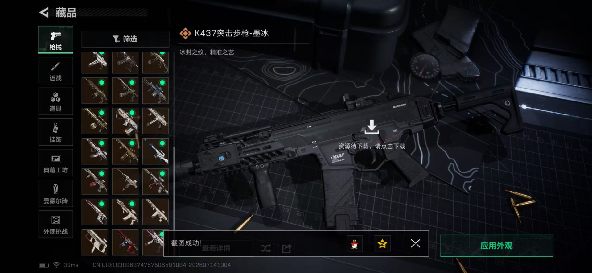 SJZQM4204986三角洲行动账号详情图8 SJZQM4204986三角洲行动账号详情图8