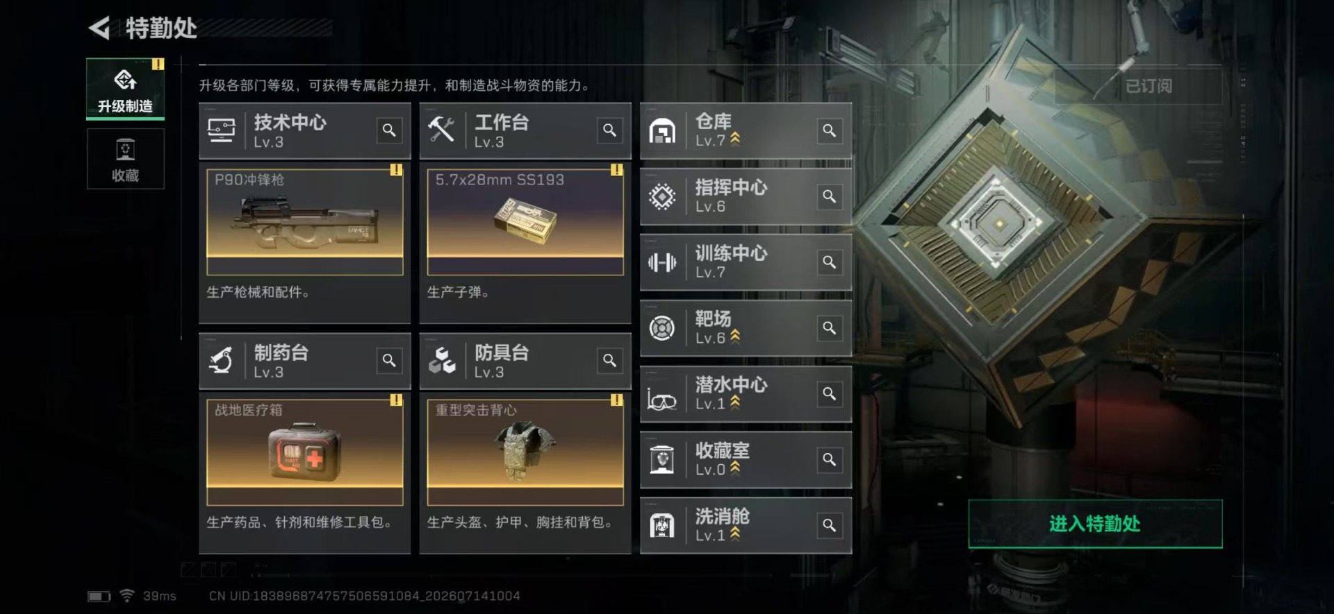 SJZQM4204986三角洲行动账号详情图10 SJZQM4204986三角洲行动账号详情图10