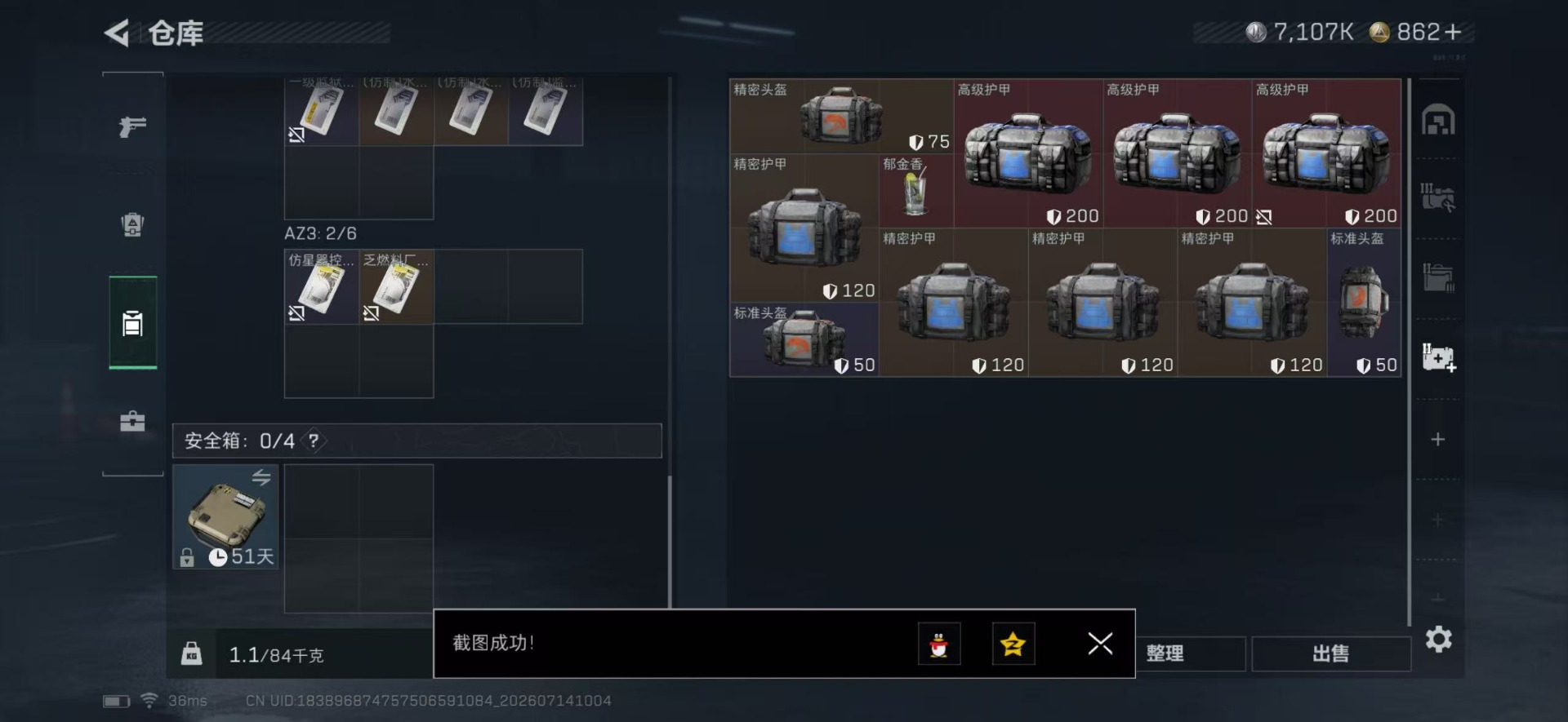 SJZQM4204986三角洲行动账号详情图14 SJZQM4204986三角洲行动账号详情图14