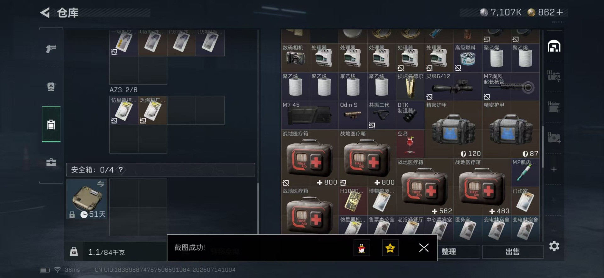 SJZQM4204986三角洲行动账号详情图18 SJZQM4204986三角洲行动账号详情图18