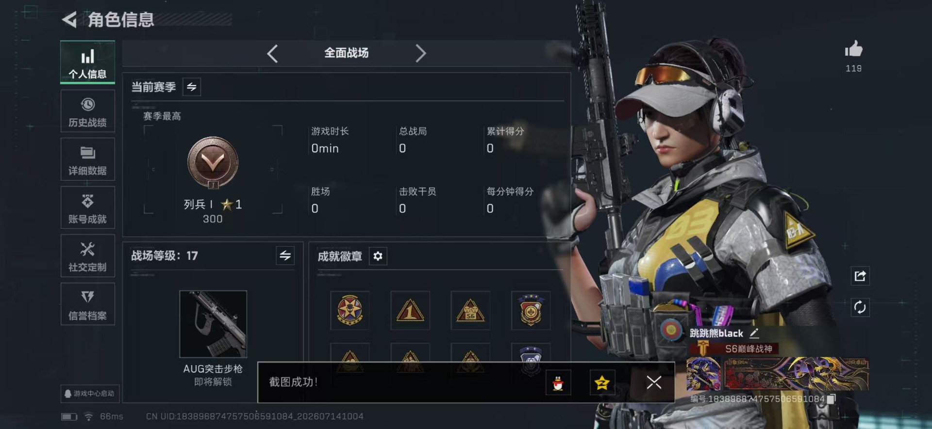 SJZQM4204986三角洲行动账号详情图24 SJZQM4204986三角洲行动账号详情图24