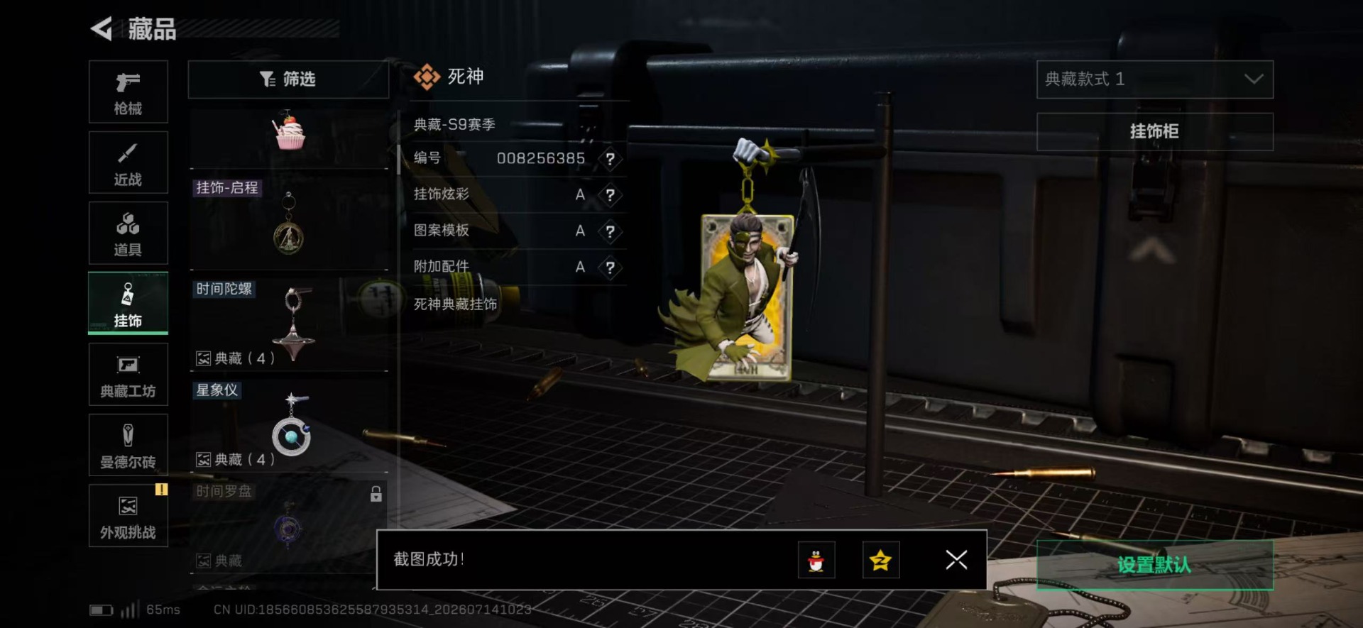 SJZQM4204987三角洲行动账号详情图4 SJZQM4204987三角洲行动账号详情图4