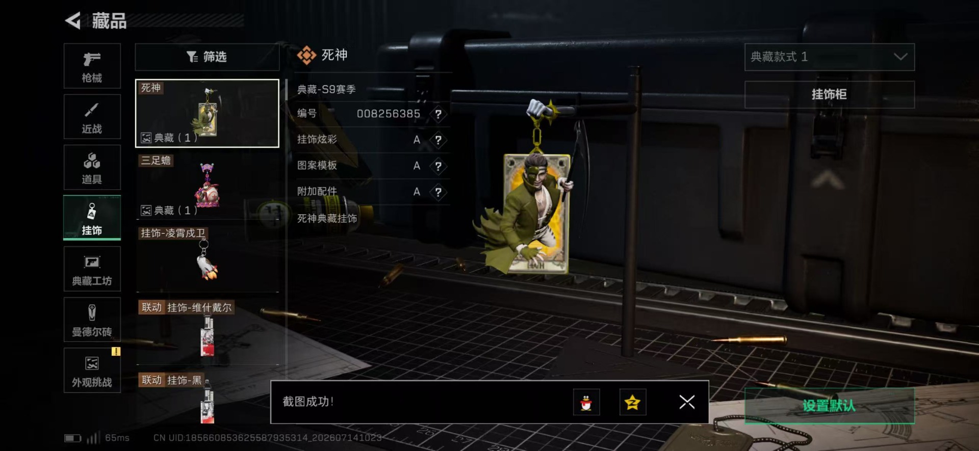 SJZQM4204987三角洲行动账号详情图5 SJZQM4204987三角洲行动账号详情图5