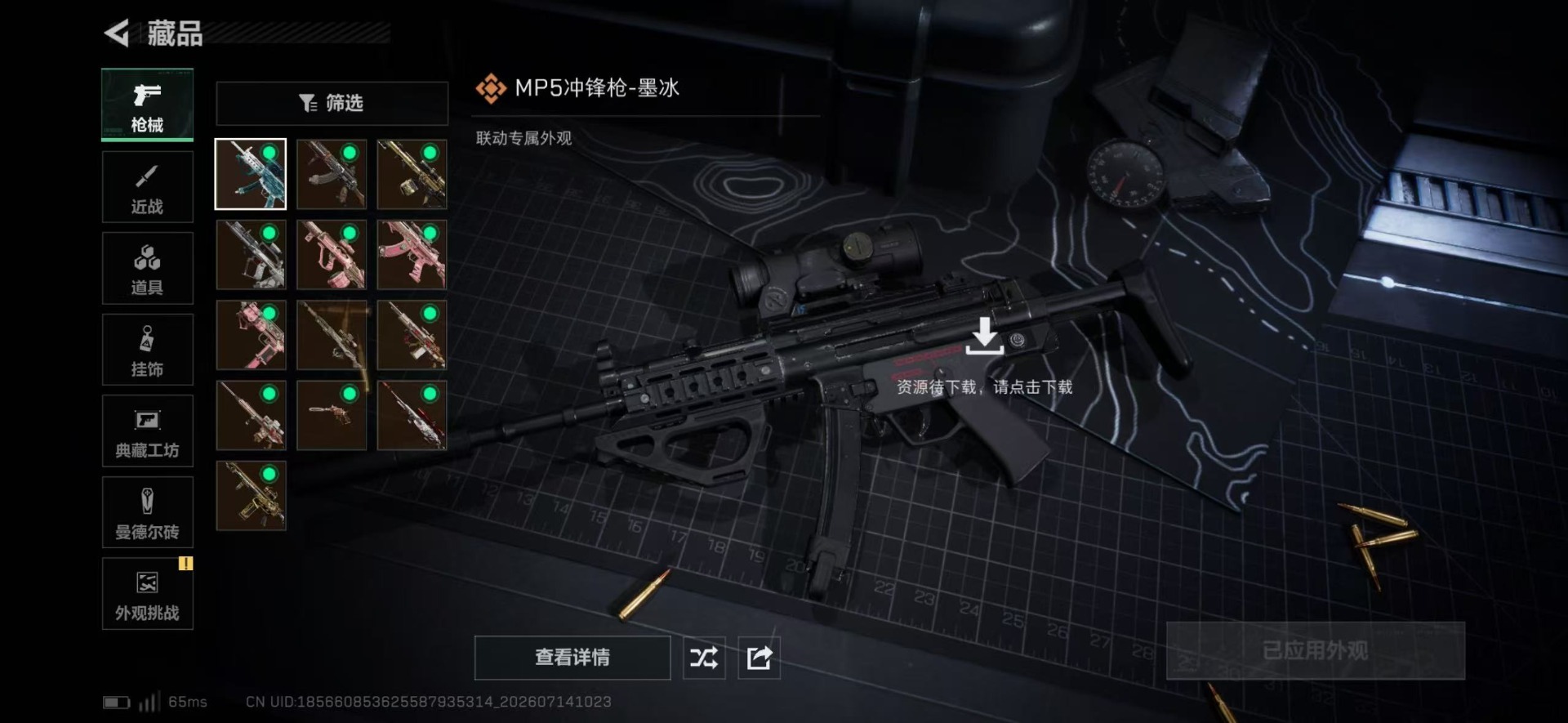 SJZQM4204987三角洲行动账号详情图8 SJZQM4204987三角洲行动账号详情图8