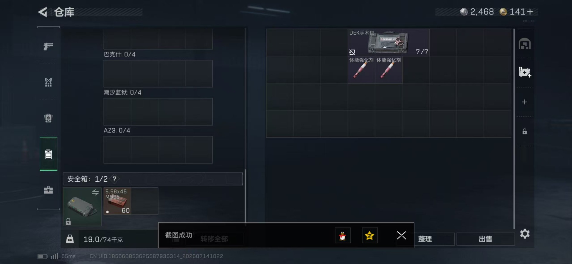SJZQM4204987三角洲行动账号详情图13 SJZQM4204987三角洲行动账号详情图13