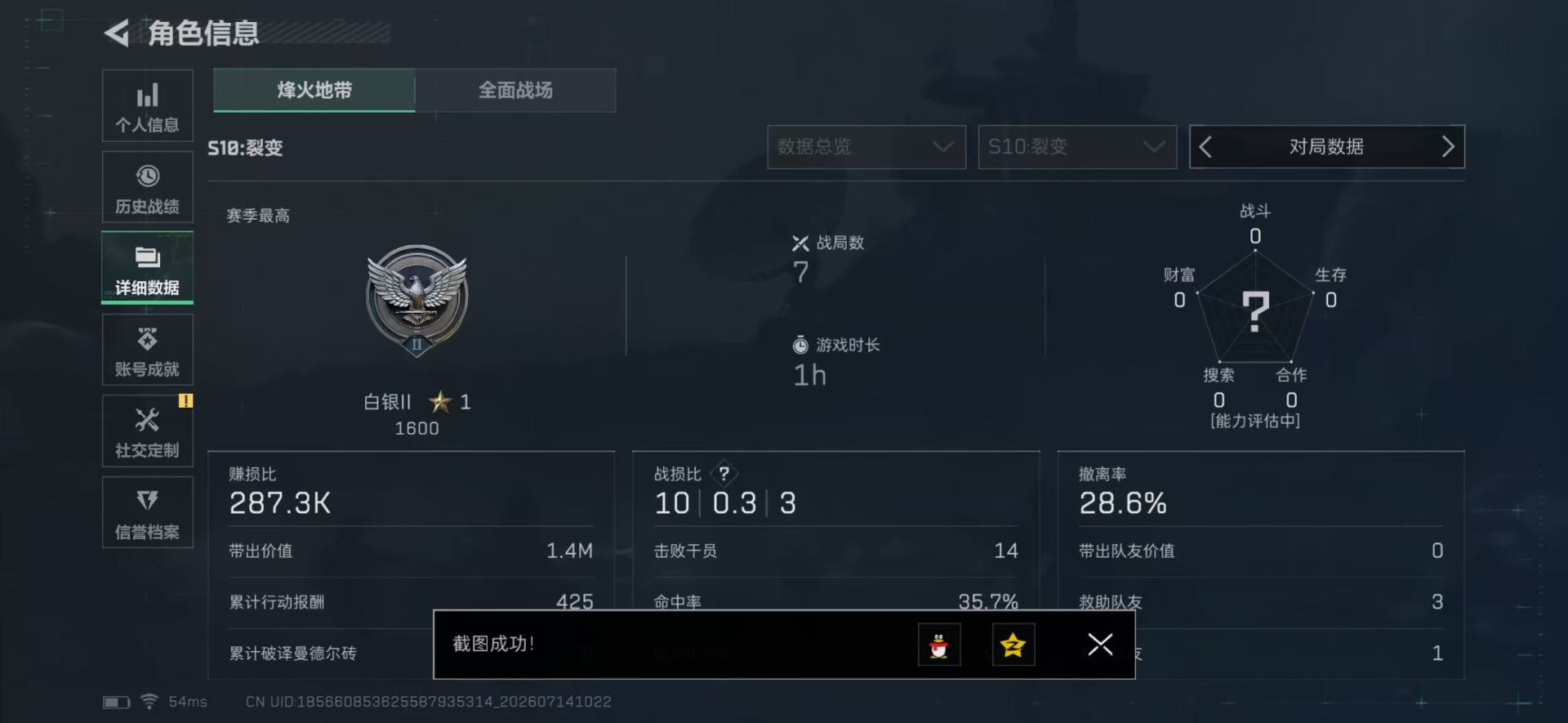 SJZQM4204987三角洲行动账号详情图18 SJZQM4204987三角洲行动账号详情图18