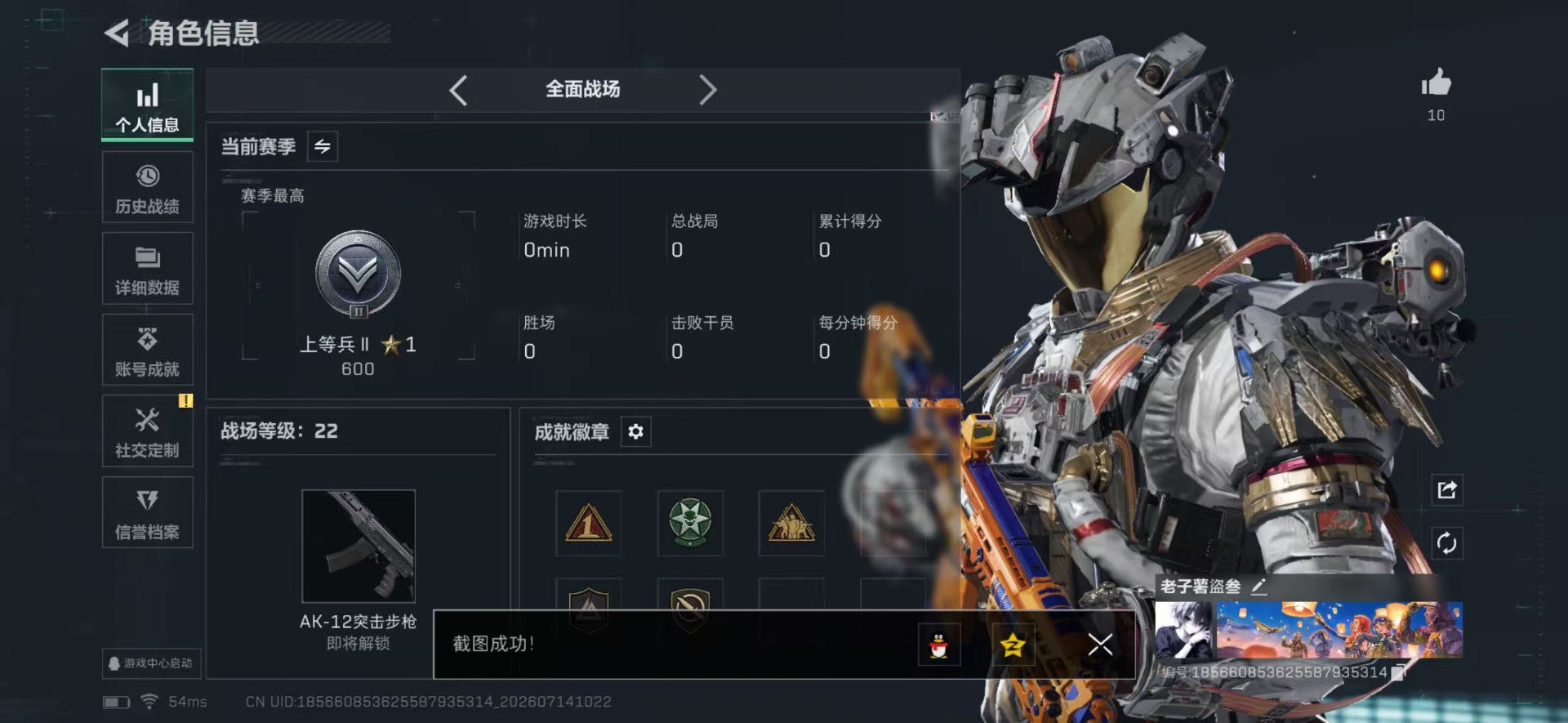 SJZQM4204987三角洲行动账号详情图19 SJZQM4204987三角洲行动账号详情图19