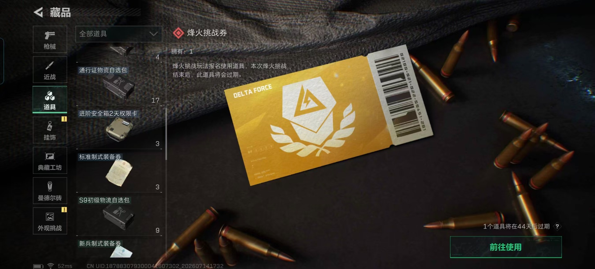 SJZQM4204995三角洲行动账号详情图6 SJZQM4204995三角洲行动账号详情图6