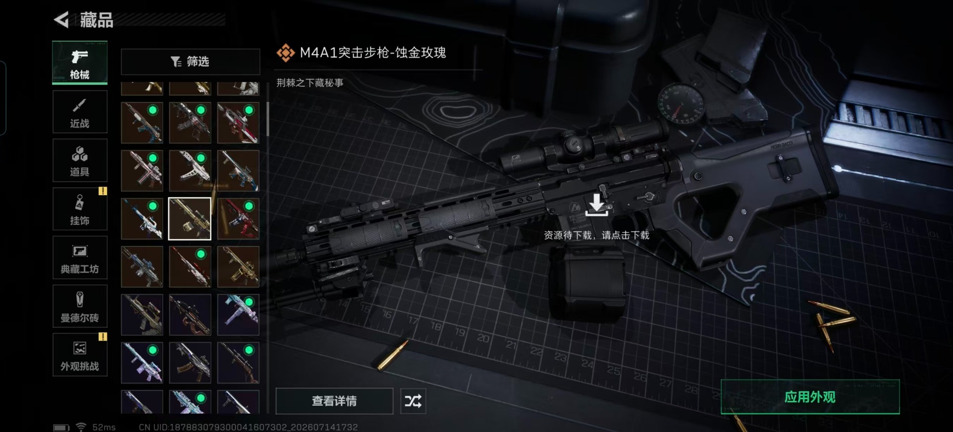 SJZQM4204995三角洲行动账号详情图9 SJZQM4204995三角洲行动账号详情图9