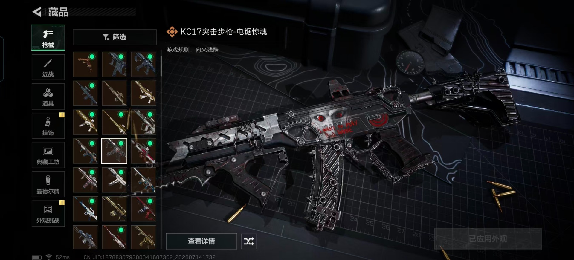 SJZQM4204995三角洲行动账号详情图10 SJZQM4204995三角洲行动账号详情图10