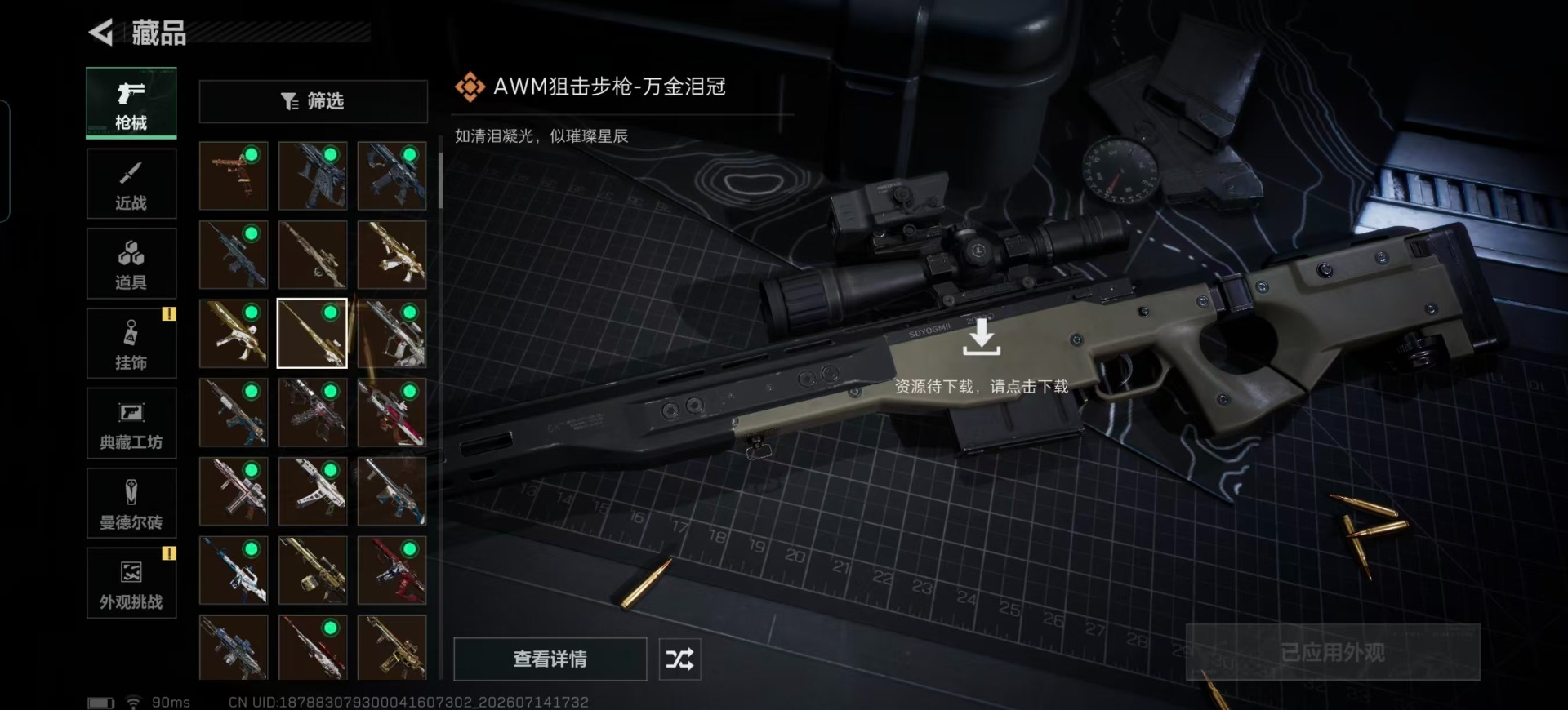 SJZQM4204995三角洲行动账号详情图11 SJZQM4204995三角洲行动账号详情图11