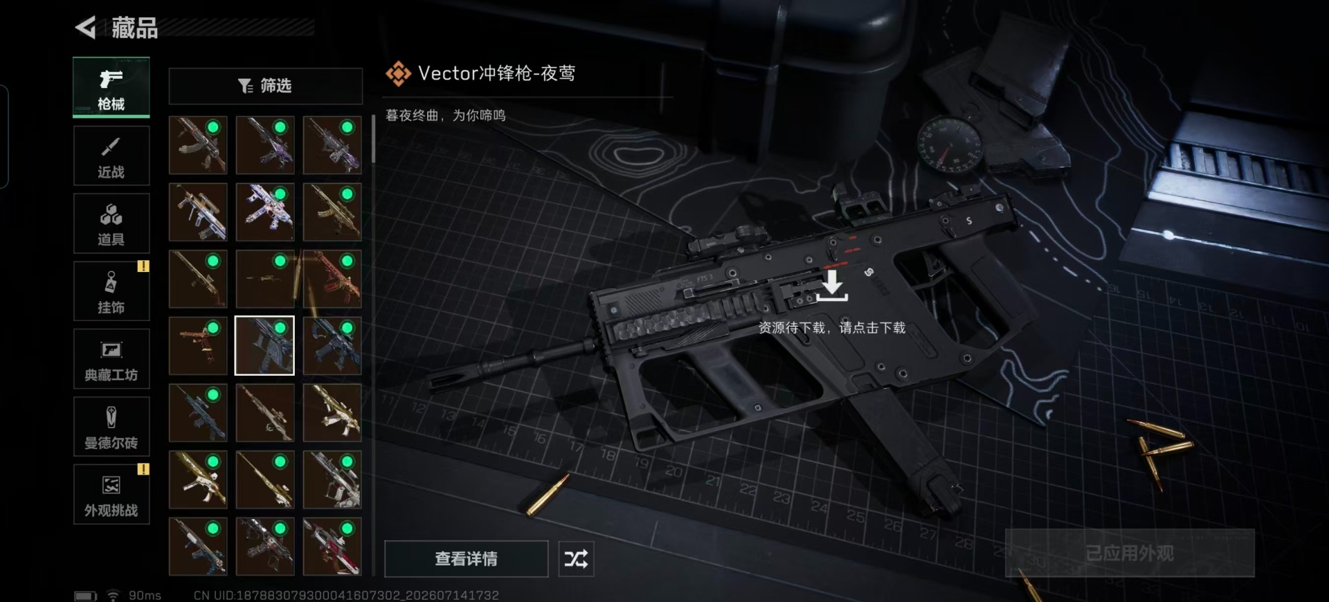 SJZQM4204995三角洲行动账号详情图12 SJZQM4204995三角洲行动账号详情图12