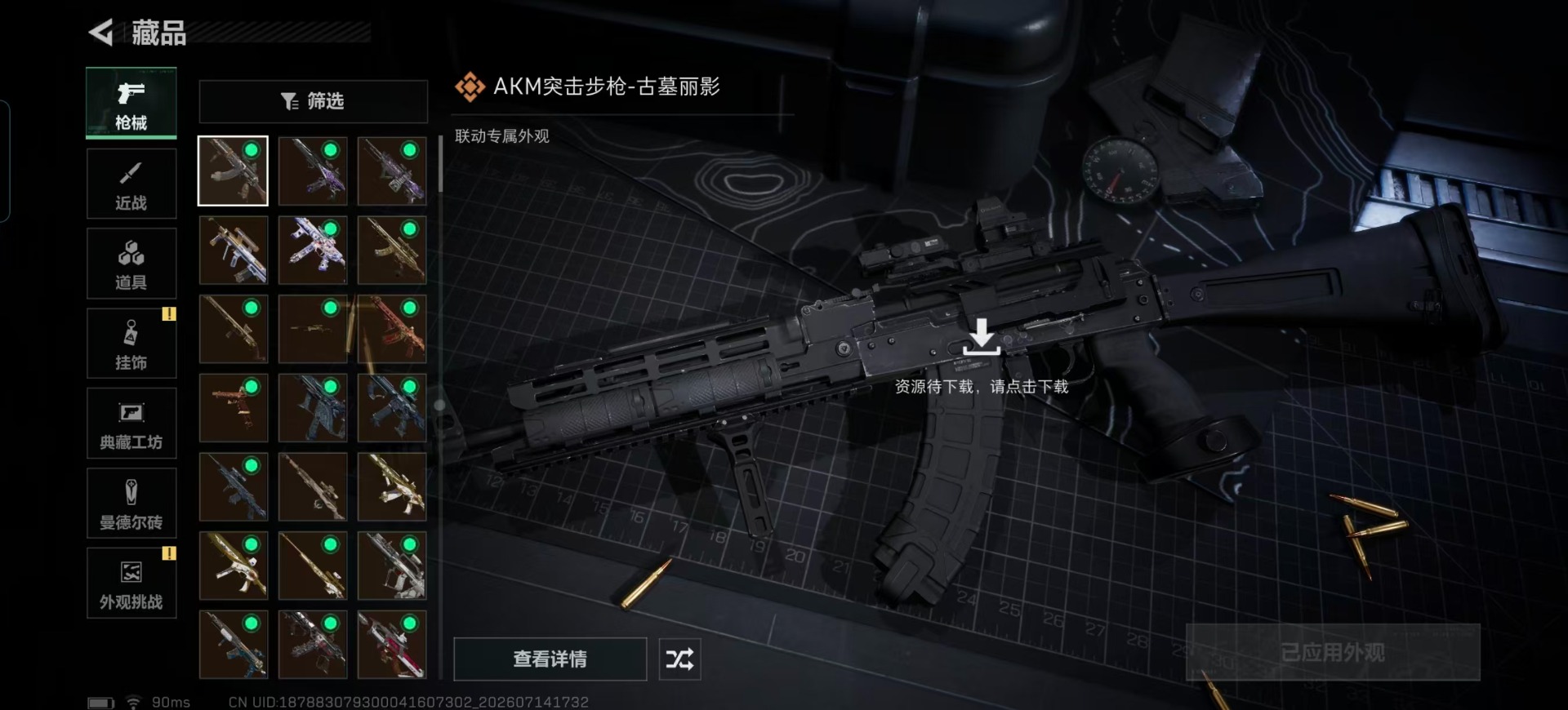 SJZQM4204995三角洲行动账号详情图13 SJZQM4204995三角洲行动账号详情图13