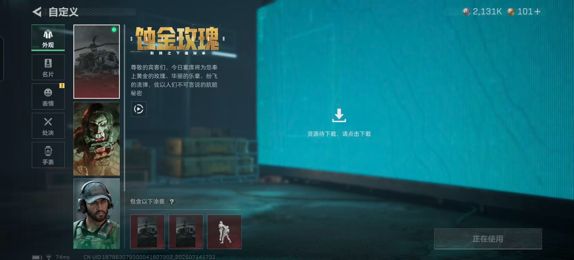 SJZQM4204995三角洲行动账号详情图18 SJZQM4204995三角洲行动账号详情图18