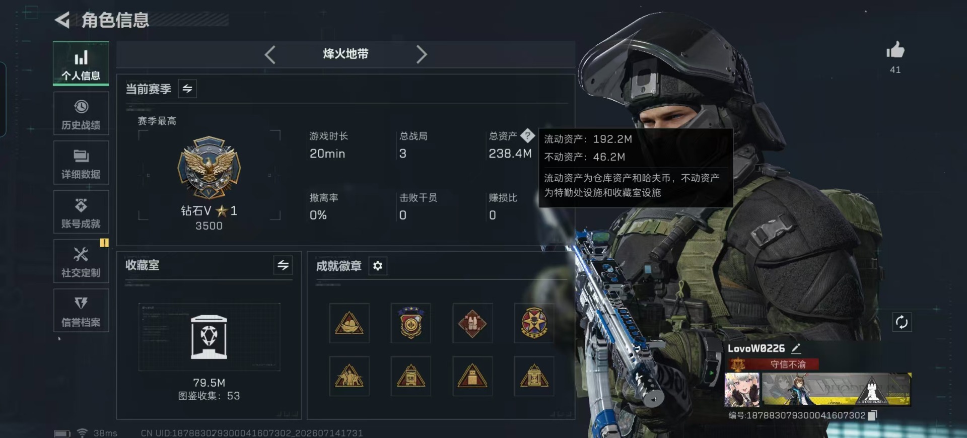 SJZQM4204995三角洲行动账号详情图34 SJZQM4204995三角洲行动账号详情图34