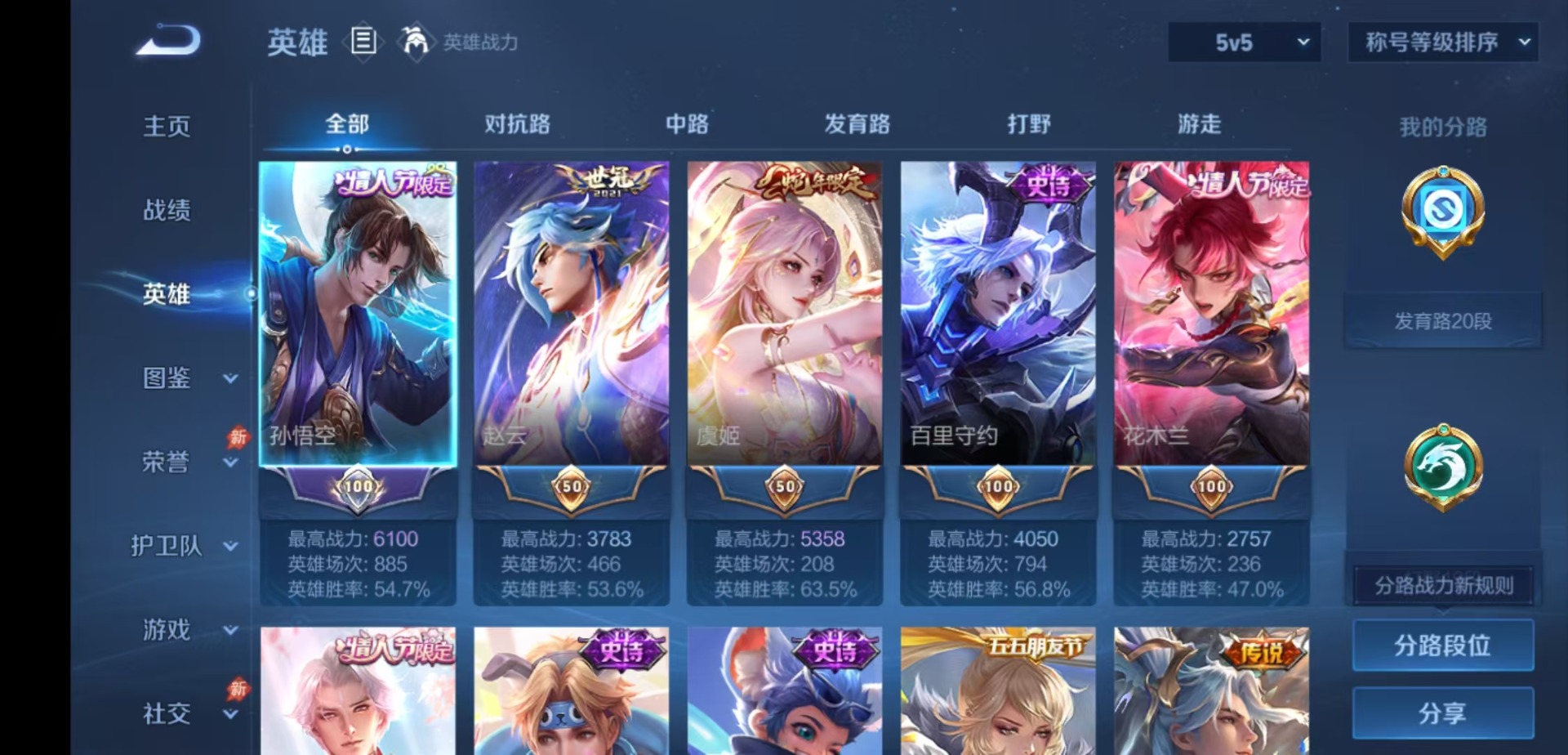 WZQM4500015王者荣耀账号详情图5 WZQM4500015王者荣耀账号详情图5