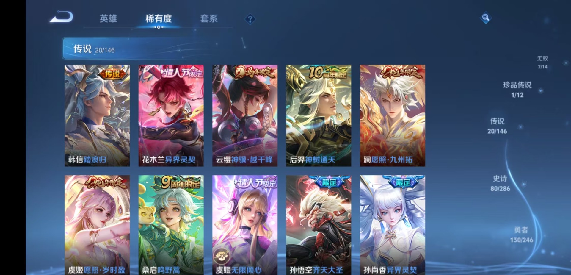 WZQM4500015王者荣耀账号详情图7 WZQM4500015王者荣耀账号详情图7