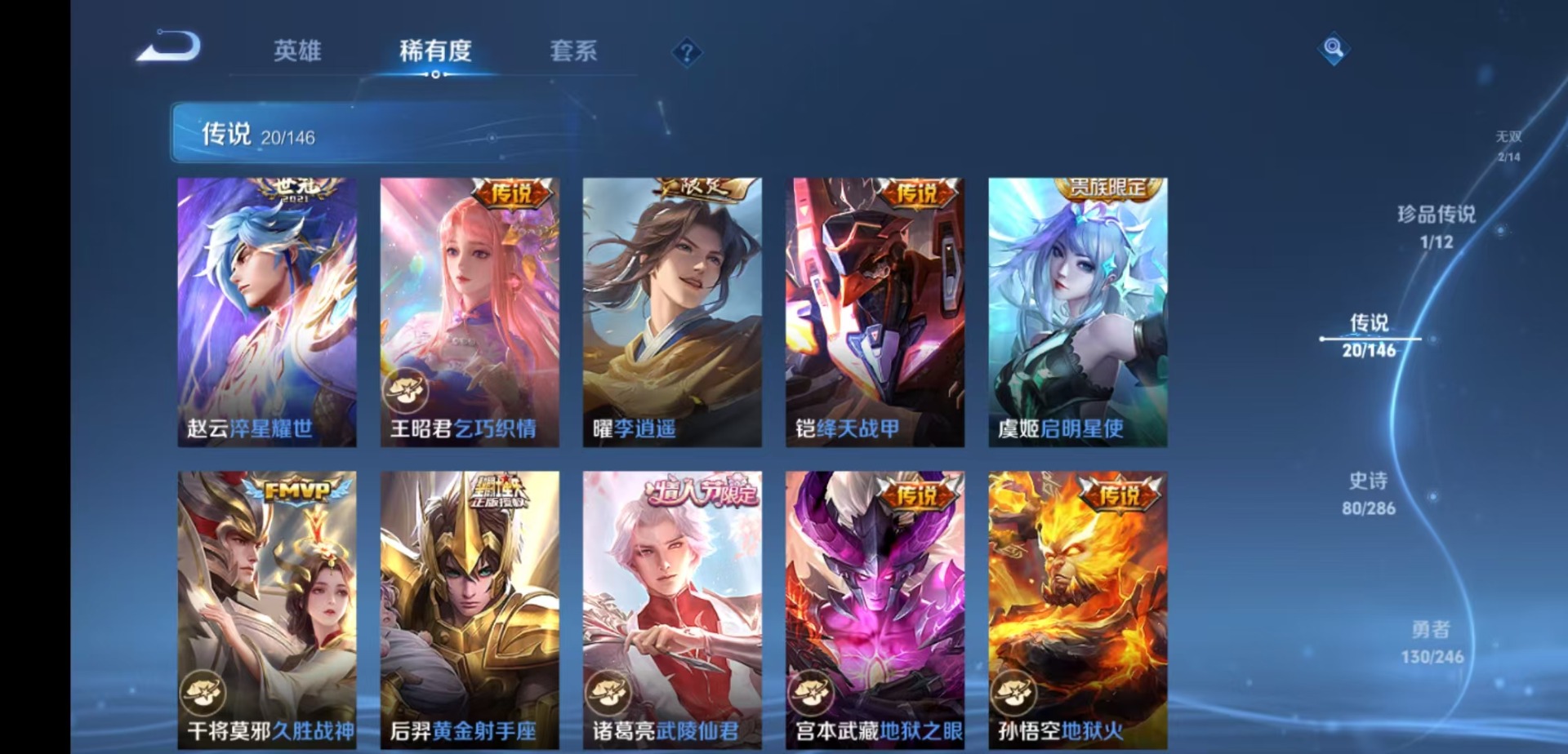 WZQM4500015王者荣耀账号详情图8 WZQM4500015王者荣耀账号详情图8