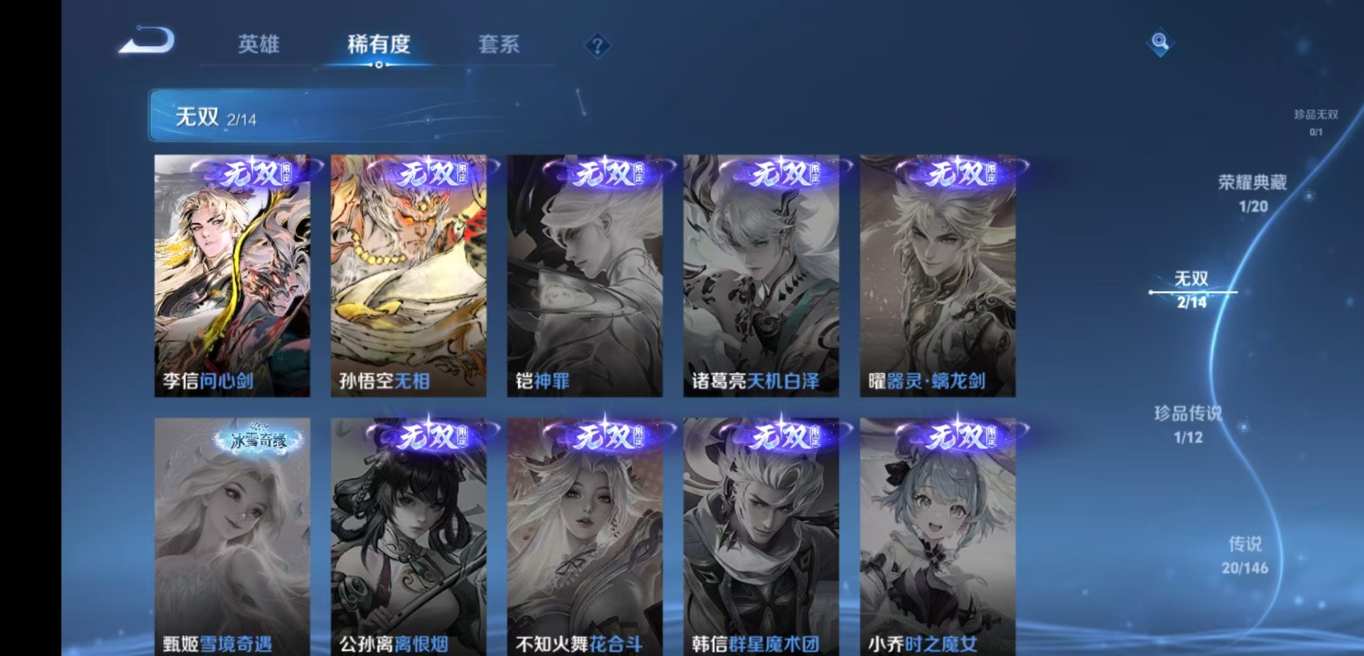 WZQM4500015王者荣耀账号详情图10 WZQM4500015王者荣耀账号详情图10