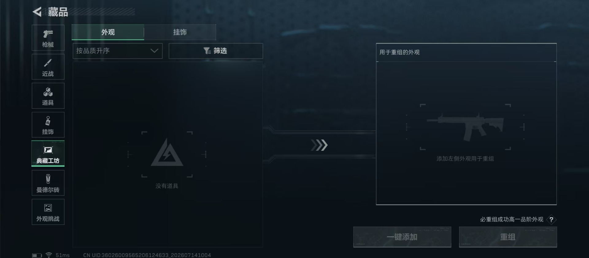 SJZQM4215114三角洲行动账号详情图5 SJZQM4215114三角洲行动账号详情图5