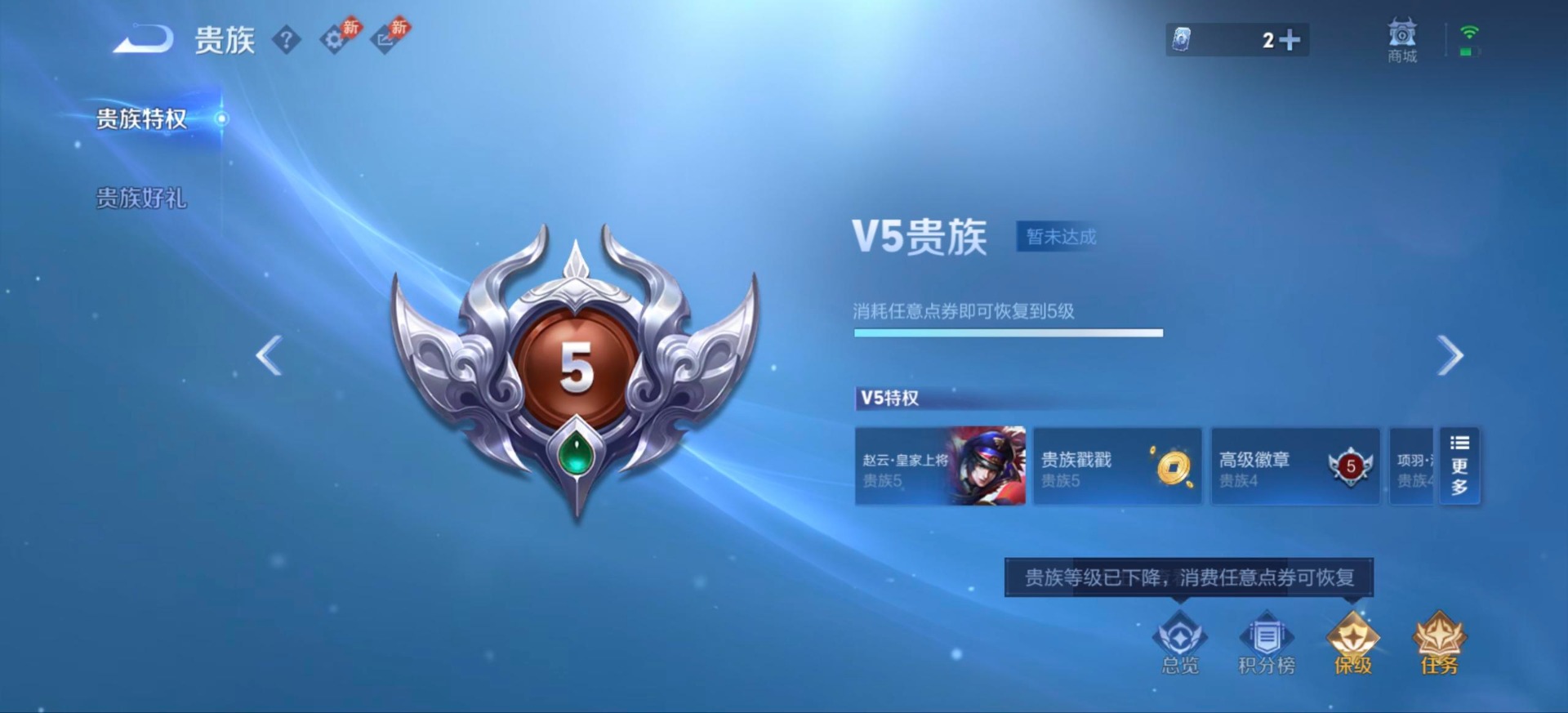 WZQM4511370王者荣耀账号详情图5 WZQM4511370王者荣耀账号详情图5