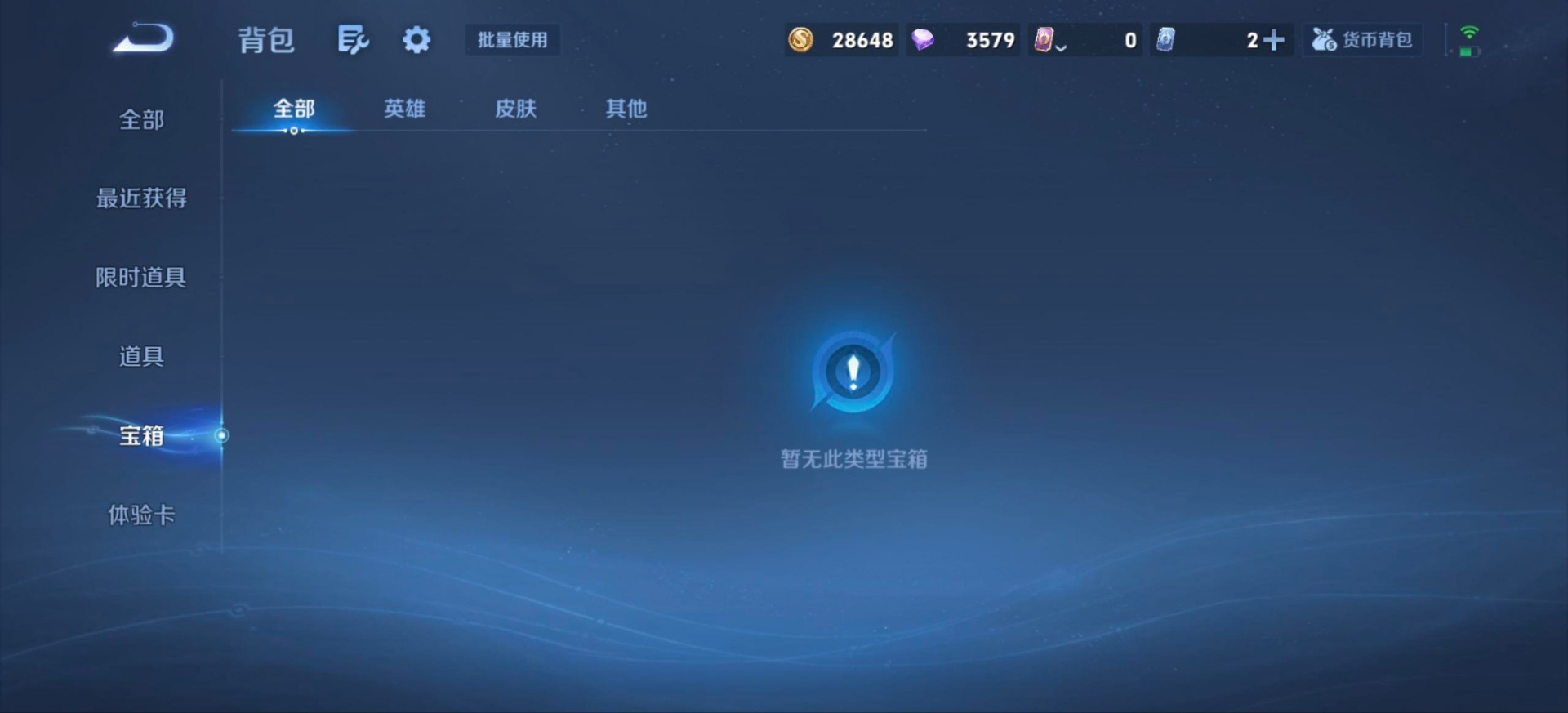 WZQM4511370王者荣耀账号详情图7 WZQM4511370王者荣耀账号详情图7