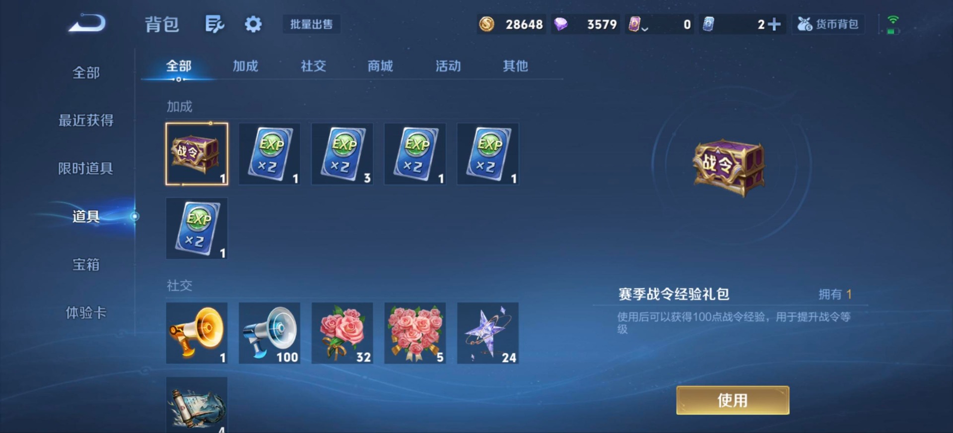 WZQM4511370王者荣耀账号详情图8 WZQM4511370王者荣耀账号详情图8