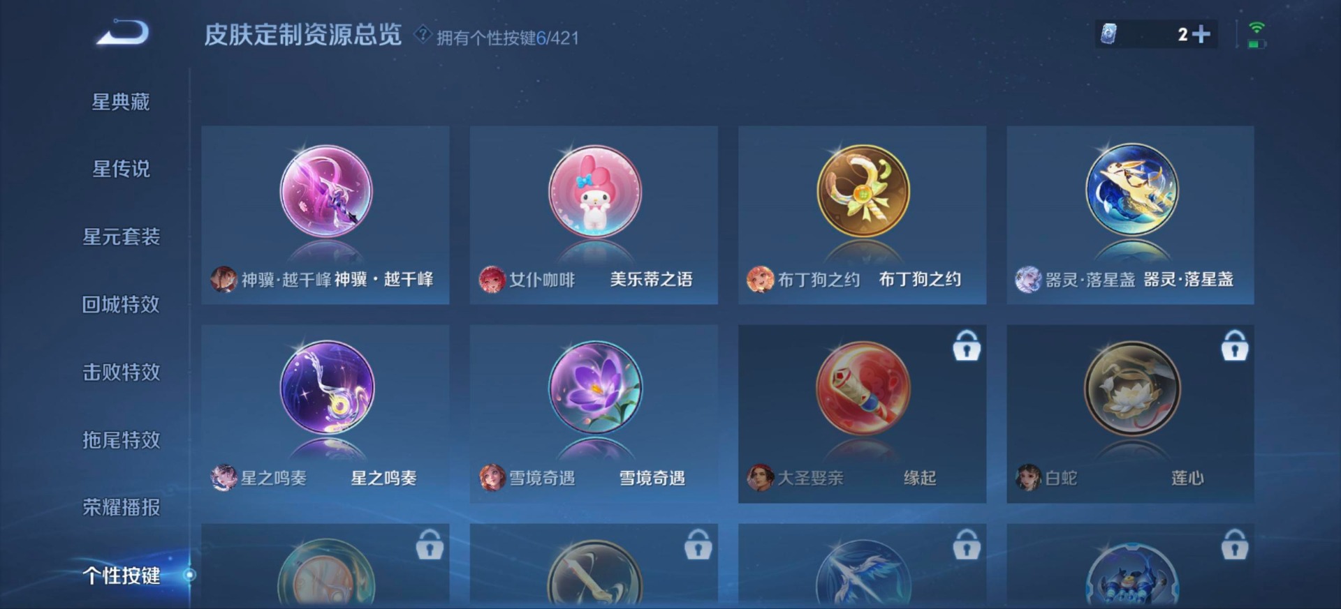 WZQM4511370王者荣耀账号详情图9 WZQM4511370王者荣耀账号详情图9