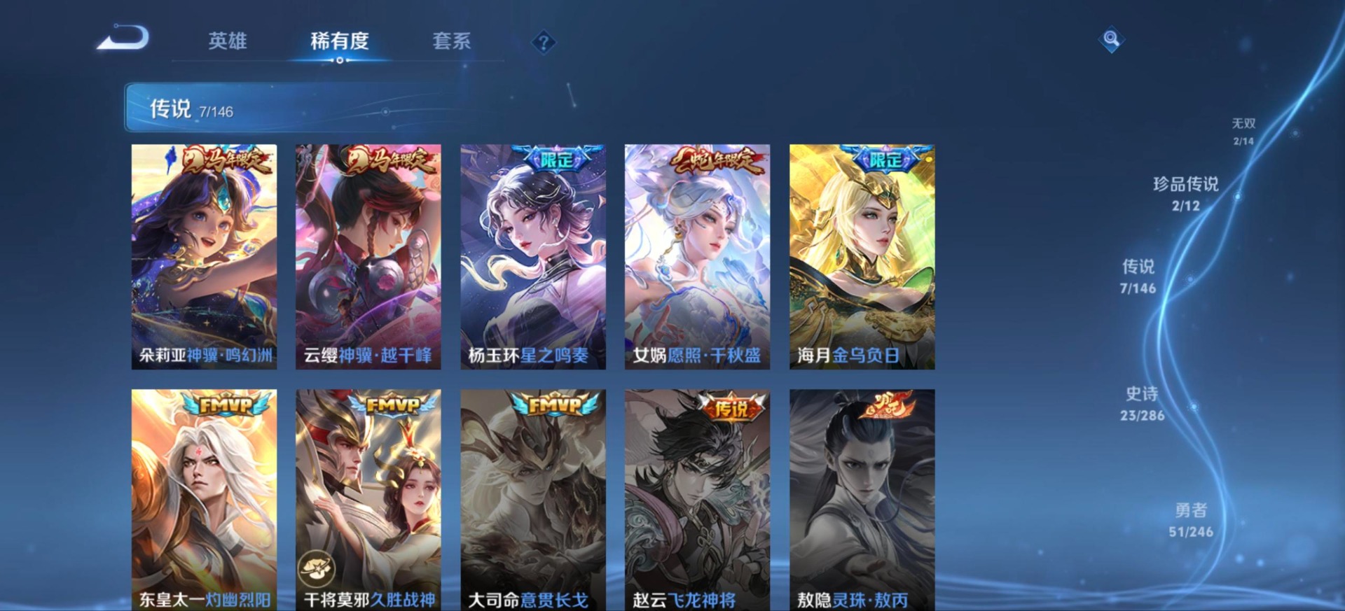 WZQM4511370王者荣耀账号详情图11 WZQM4511370王者荣耀账号详情图11