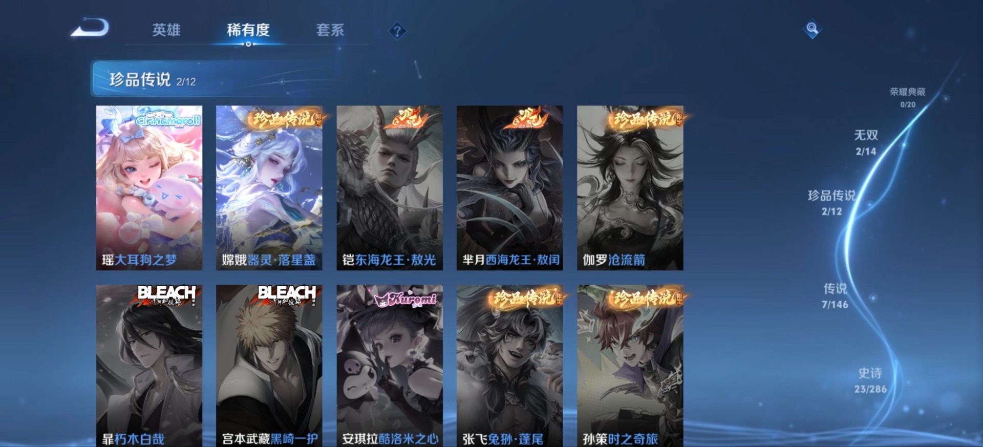 WZQM4511370王者荣耀账号详情图12 WZQM4511370王者荣耀账号详情图12