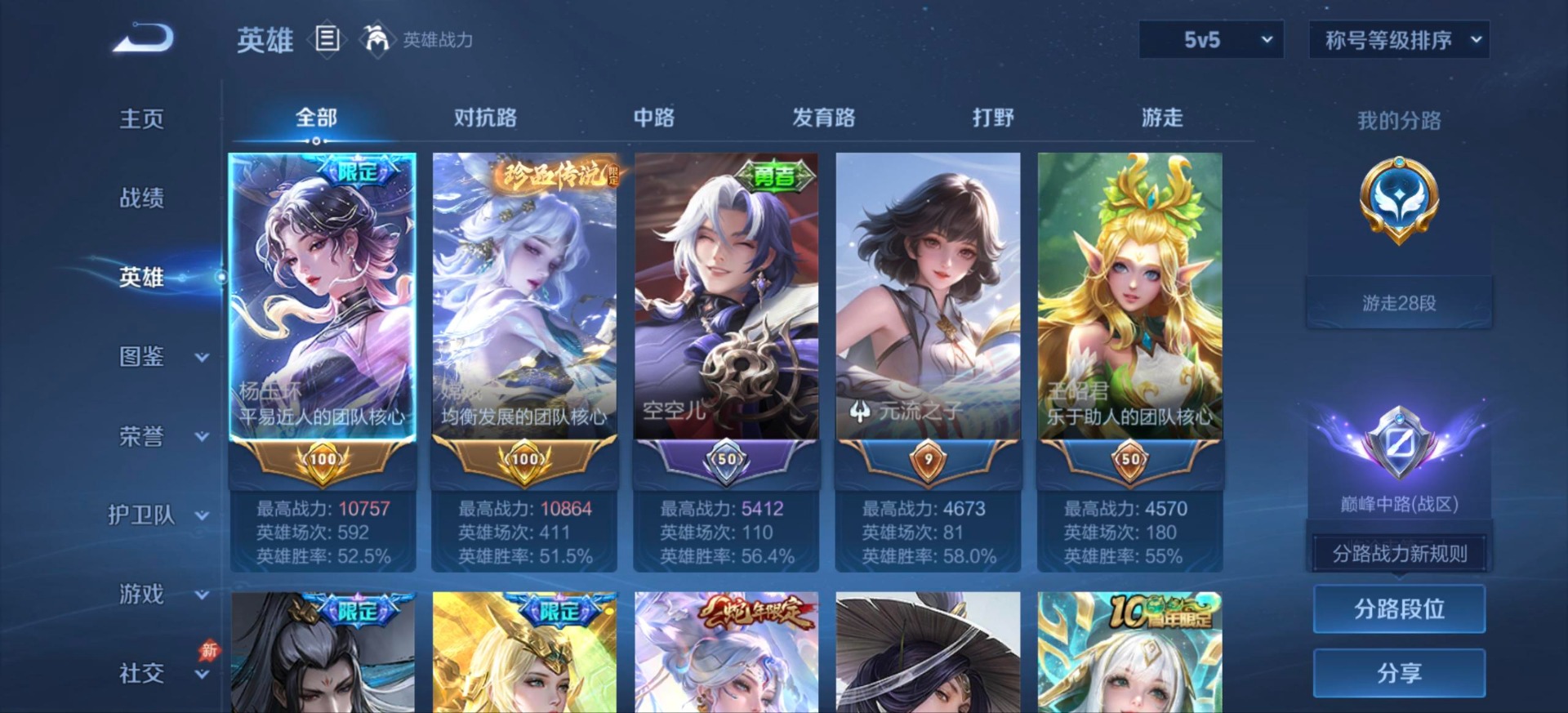 WZQM4511370王者荣耀账号详情图15 WZQM4511370王者荣耀账号详情图15