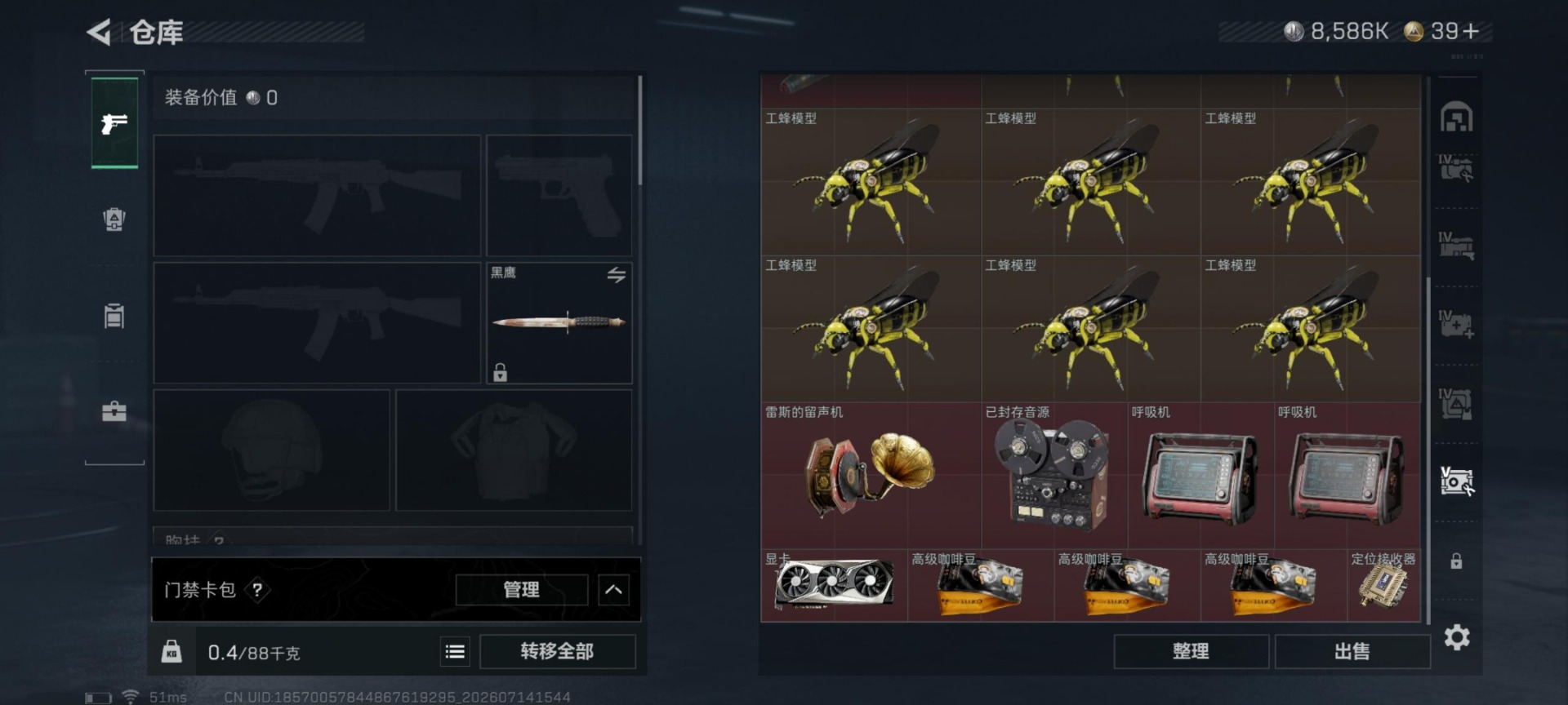 SJZQM4200885三角洲行动账号详情图6 SJZQM4200885三角洲行动账号详情图6
